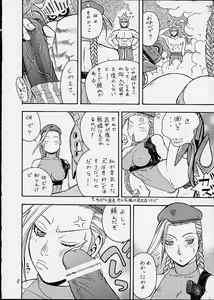 Page 5 of FIGHTERS GIGAMIX FGM Vol.12 - preview thumbnail