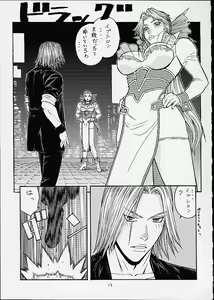 Page 10 of FIGHTERS GIGAMIX FGM Vol.12 - preview thumbnail