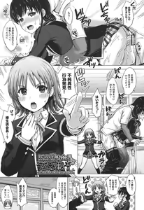 Page 174 of Kanojo-tachi no Gakusei Album - preview thumbnail