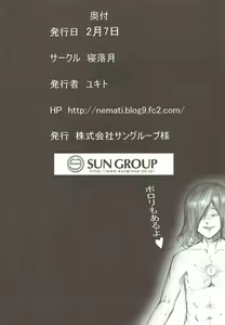 Page 23 of AIM Goranshin Burst - preview thumbnail
