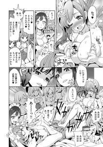 Page 103 of Zettai Kimi to Sex Suru kara. - preview thumbnail