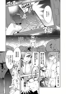 Page 118 of Zettai Kimi to Sex Suru kara. - preview thumbnail