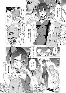 Page 119 of Zettai Kimi to Sex Suru kara. - preview thumbnail