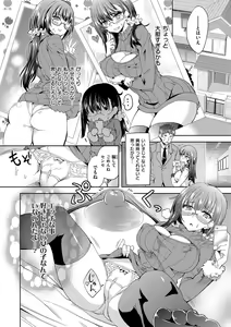Page 121 of Zettai Kimi to Sex Suru kara. - preview thumbnail