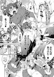 Page 123 of Zettai Kimi to Sex Suru kara. - preview thumbnail