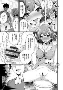 Page 134 of Zettai Kimi to Sex Suru kara. - preview thumbnail