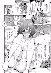 Page 141 of Zettai Kimi to Sex Suru kara. - preview thumbnail
