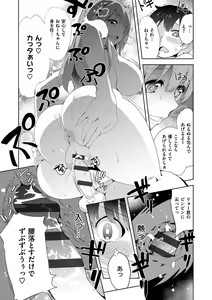 Page 164 of Zettai Kimi to Sex Suru kara. - preview thumbnail