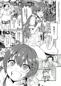 Page 176 of Zettai Kimi to Sex Suru kara. - preview thumbnail