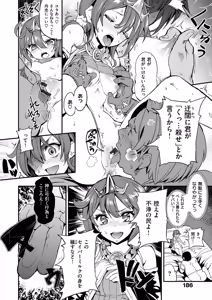 Page 185 of Zettai Kimi to Sex Suru kara. - preview thumbnail