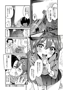 Page 199 of Zettai Kimi to Sex Suru kara. - preview thumbnail