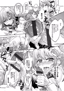Page 214 of Zettai Kimi to Sex Suru kara. - preview thumbnail