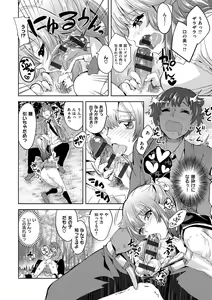 Page 215 of Zettai Kimi to Sex Suru kara. - preview thumbnail