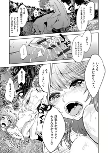 Page 224 of Zettai Kimi to Sex Suru kara. - preview thumbnail