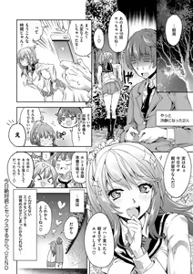 Page 227 of Zettai Kimi to Sex Suru kara. - preview thumbnail