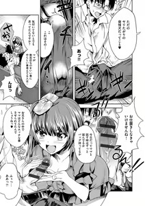 Page 236 of Zettai Kimi to Sex Suru kara. - preview thumbnail