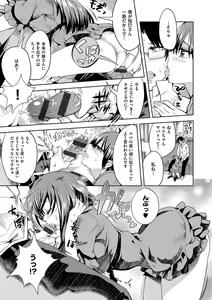 Page 238 of Zettai Kimi to Sex Suru kara. - preview thumbnail