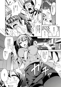 Page 249 of Zettai Kimi to Sex Suru kara. - preview thumbnail