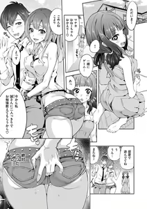 Page 26 of Zettai Kimi to Sex Suru kara. - preview thumbnail