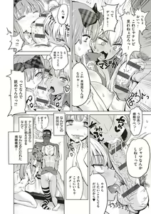 Page 263 of Zettai Kimi to Sex Suru kara. - preview thumbnail