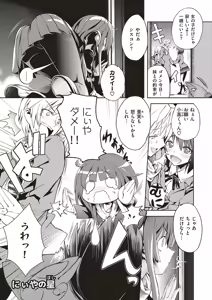 Page 280 of Zettai Kimi to Sex Suru kara. - preview thumbnail