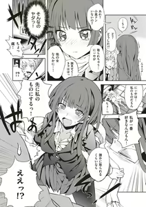 Page 285 of Zettai Kimi to Sex Suru kara. - preview thumbnail