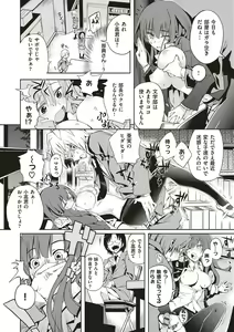 Page 293 of Zettai Kimi to Sex Suru kara. - preview thumbnail