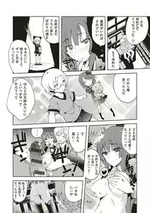 Page 297 of Zettai Kimi to Sex Suru kara. - preview thumbnail
