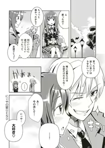 Page 301 of Zettai Kimi to Sex Suru kara. - preview thumbnail