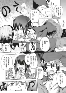 Page 308 of Zettai Kimi to Sex Suru kara. - preview thumbnail