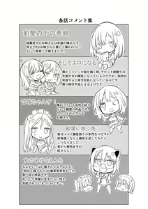 Page 325 of Zettai Kimi to Sex Suru kara. - preview thumbnail