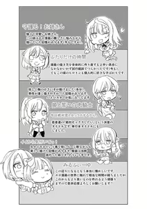 Page 326 of Zettai Kimi to Sex Suru kara. - preview thumbnail