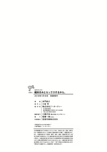 Page 327 of Zettai Kimi to Sex Suru kara. - preview thumbnail