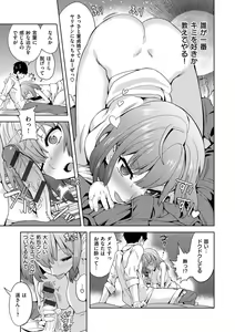 Page 56 of Zettai Kimi to Sex Suru kara. - preview thumbnail
