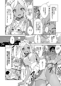 Page 75 of Zettai Kimi to Sex Suru kara. - preview thumbnail