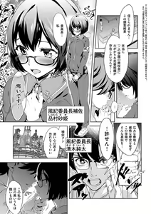 Page 96 of Zettai Kimi to Sex Suru kara. - preview thumbnail