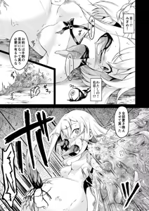 Page 20 of lapis Philosophorum - preview thumbnail
