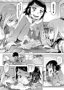 Page 103 of COMIC Mate Legend Vol. 19 2018-02 - preview thumbnail