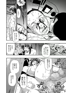 Page 121 of COMIC Mate Legend Vol. 19 2018-02 - preview thumbnail