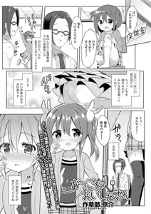 Page 174 of COMIC Mate Legend Vol. 19 2018-02 - preview thumbnail