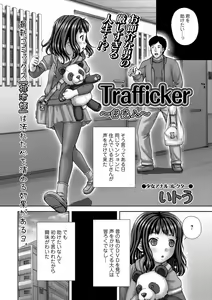 Page 207 of COMIC Mate Legend Vol. 19 2018-02 - preview thumbnail