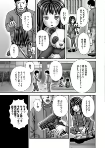 Page 208 of COMIC Mate Legend Vol. 19 2018-02 - preview thumbnail