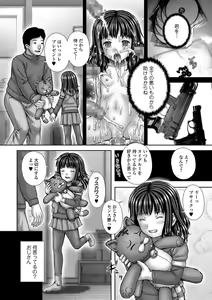 Page 215 of COMIC Mate Legend Vol. 19 2018-02 - preview thumbnail