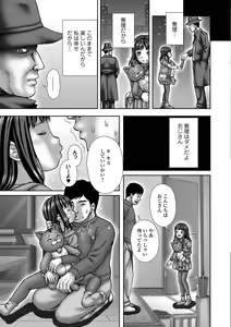 Page 216 of COMIC Mate Legend Vol. 19 2018-02 - preview thumbnail