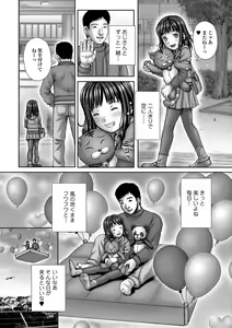 Page 223 of COMIC Mate Legend Vol. 19 2018-02 - preview thumbnail