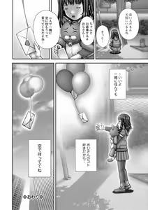 Page 225 of COMIC Mate Legend Vol. 19 2018-02 - preview thumbnail