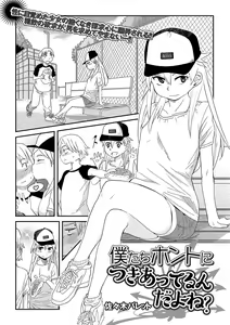 Page 226 of COMIC Mate Legend Vol. 19 2018-02 - preview thumbnail