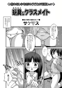 Page 245 of COMIC Mate Legend Vol. 19 2018-02 - preview thumbnail