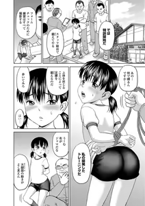 Page 7 of COMIC Mate Legend Vol. 19 2018-02 - preview thumbnail