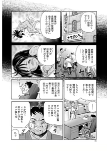 Page 73 of COMIC Mate Legend Vol. 19 2018-02 - preview thumbnail